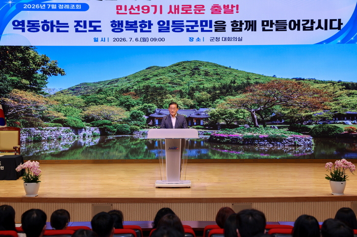 진도군, 민선 9기 첫 정례조회 개최… ‘진도 대전환’ 비전 공유