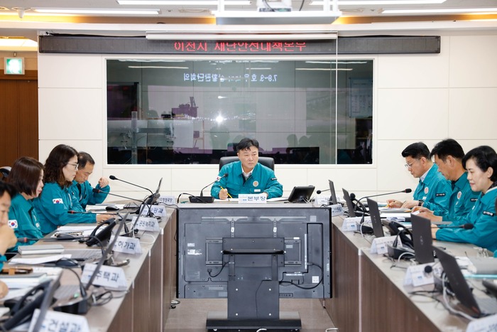 이천시, 호우 대비 상황판단회의 개최