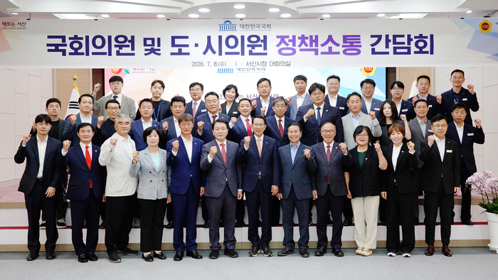 서산시, 지역 정치권과 정책 소통 간담회 개최