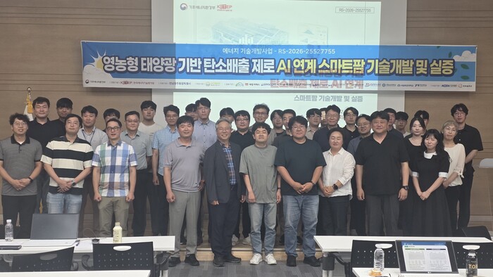 전남광주통합특별시, AI 영농형 태양광 스마트팜 실증 착수