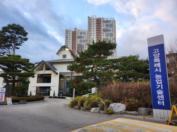 고양시, 여름철 기상재해 대비 영농종합상황실 운영
