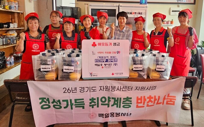 구리시 수택2동 백일홍 봉사단, 취약계층 반찬 나눔 실천