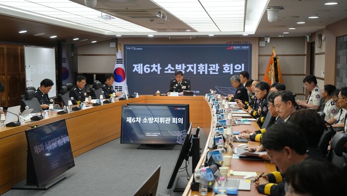경북소방본부, 여름철 재난 대비 소방지휘관회의 개최