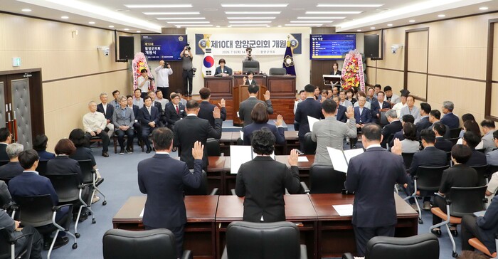 함양군의회, 제10대 의회 개원식 개최