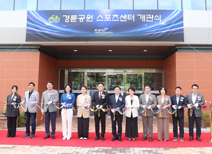 광명시, 경륜공원 스포츠센터 8월 5일부터 운영 시작