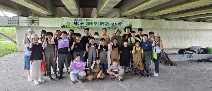 이천시 청소년, 복하천 생태 모니터링 참가로 생물 다양성 보전 교육 실시