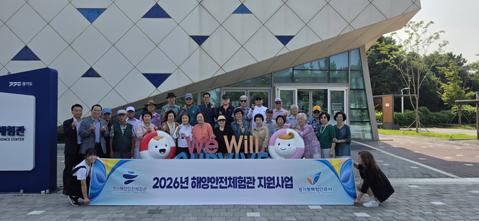 이오수 의원, 경기해양안전체험관 운영 점검…도민 안전교육 확대 강조