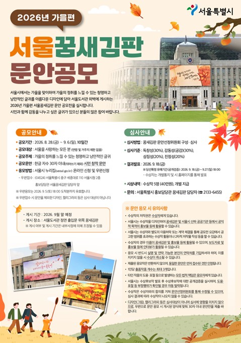 1. 서울꿈새김판의 의미와 역할 1. 서울꿈새김판의 의미와 역할