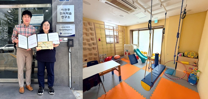 심리운동치료학과 이용화 학과장과 졸업생 이현주 원장이 협약서를 들고 기념촬영을 하고 있다