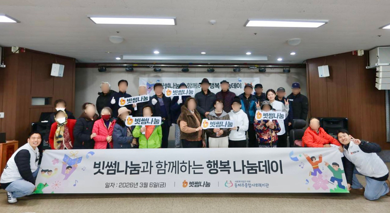 (이미지) 빗썸나눔, 제주 동부 지역 어르신 초청 봄맞이 나눔 봉사활동 진행