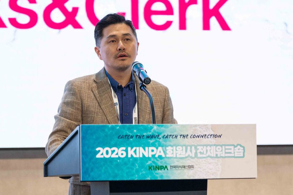 [특허뉴스] “K-브랜드 지키는 민간 컨트롤타워 되겠다”... 김민태 KINPA 회장, ‘실전형 글로벌 IP 전략’ 제시