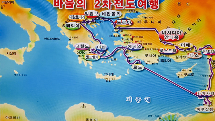 성령의 인도하심 따라 전개된 바울의 제2차 전도여행:진리의 나팔수 기독타임스