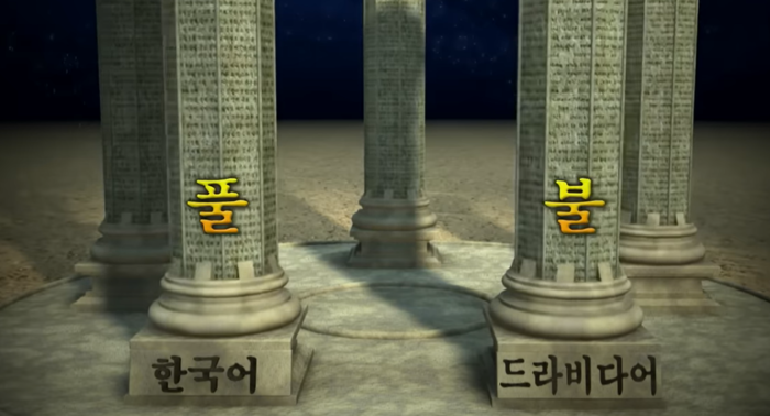바벨탑 사건 이전의 언어를 아시나요?:Law Times