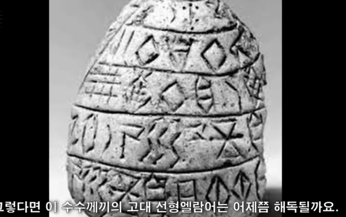 바벨탑 사건 이전의 언어를 아시나요?:Law Times