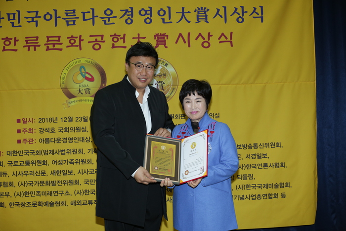 2018대한민국아름다운경영인대상 한류문화공헌대상 시상식 개최:나눔뉴스-사랑받는 국민의 신문. 기부문화를 선도하는 대표신문