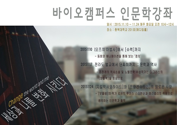 인문학강좌 포스터.jpg