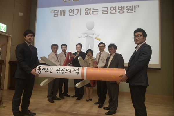 금연병원 선포.jpg