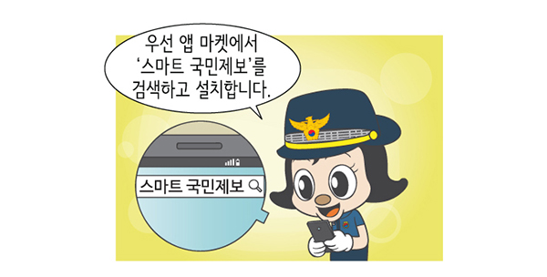 제천경찰서 8월웹툰_최종_4.JPG
