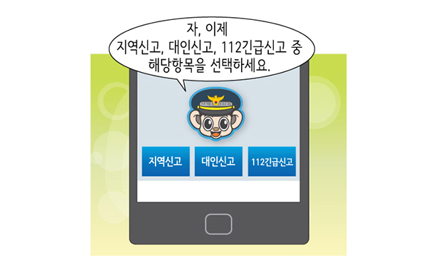 제천경찰서 8월웹툰_최종_6.JPG