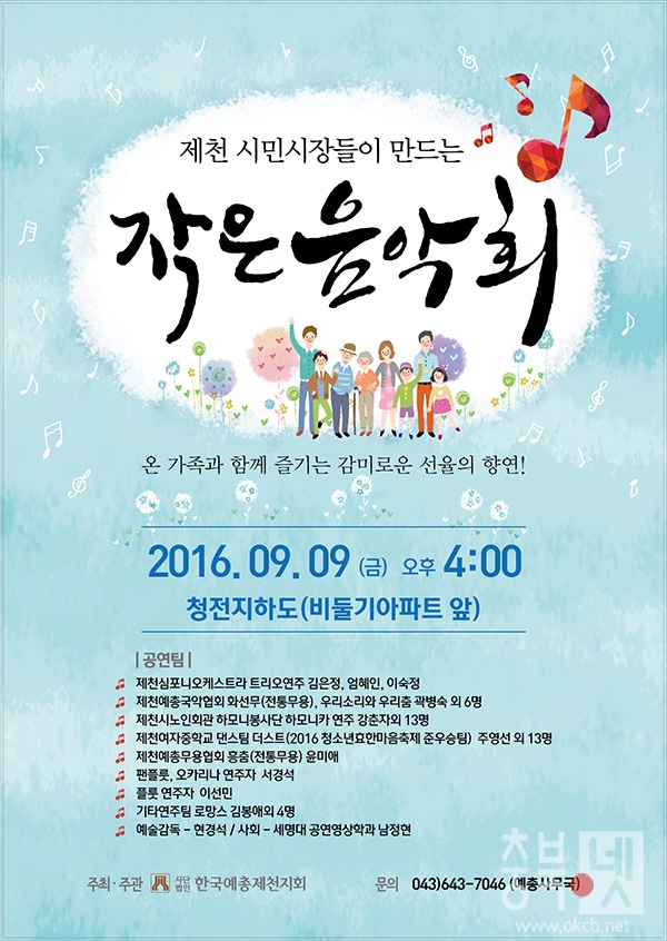 작은 음악회 포스터(최종본).jpg