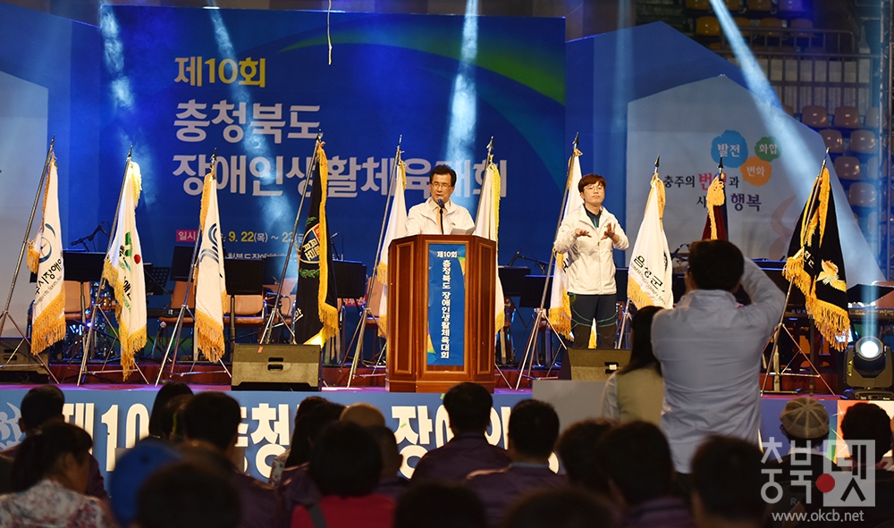 20160922 충북장애인체육대회1-1.jpg