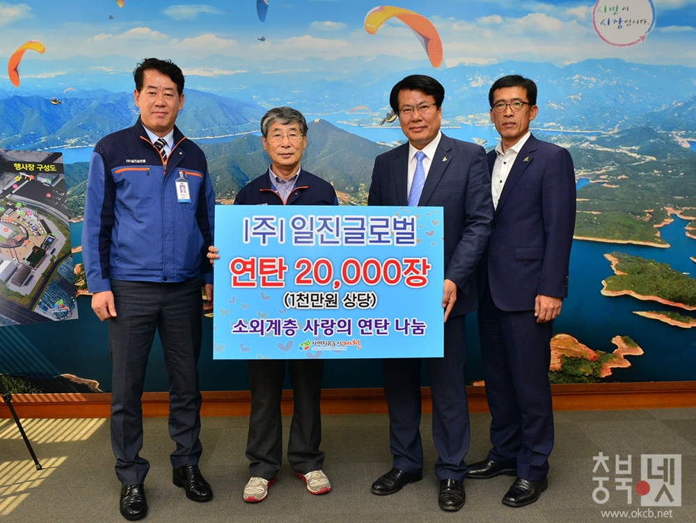 일진글로벌 기탁식1.jpg