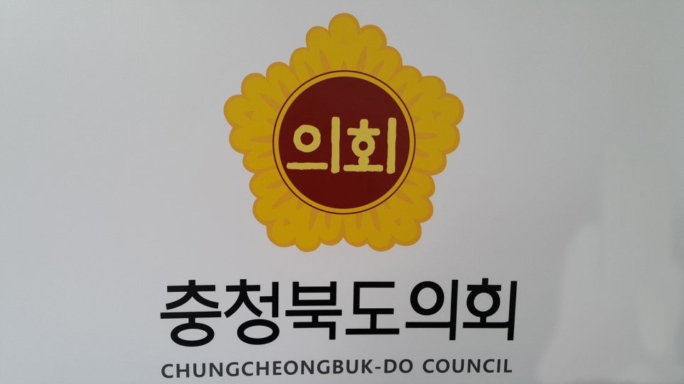 충북도의회.jpg