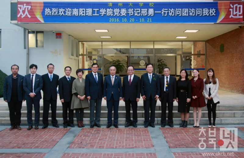 34남양이공대학  교류협의.JPG