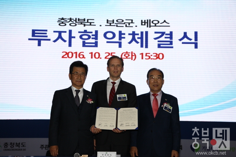 크기변환_10.25 충청북도, 보은군,트레보노베오스 투자협약체결.jpg