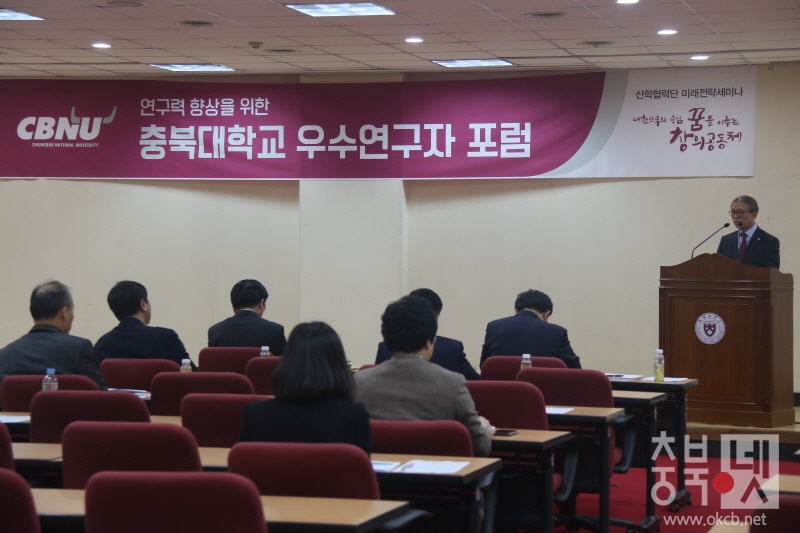 34충북대 보도자료 - 충북대, 대학의 미래와 발전을 위한 세미나 개최 (1).JPG