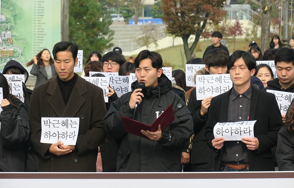 20161103 교통대 시국선언1.jpg