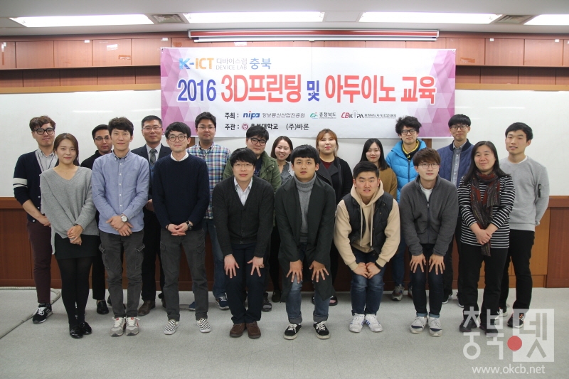 크기변환_충북대 보도자료 - 3D프린팅 기술 선도 (1).JPG