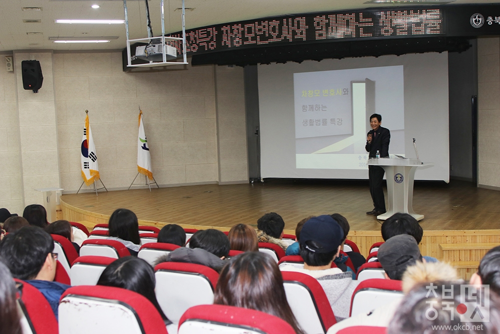 충북보과대 생활법률 특강 진행.jpg