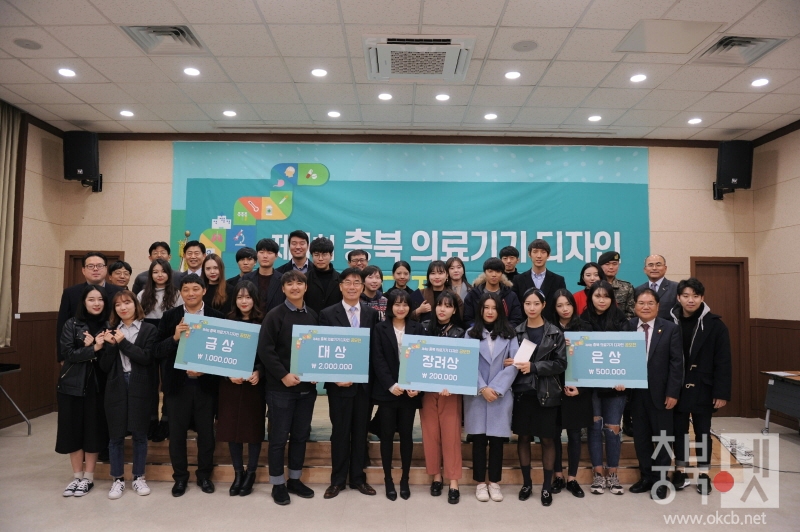 크변제4회 충북 의료기기 디자인 공모전 시상식 개최 (2).jpg