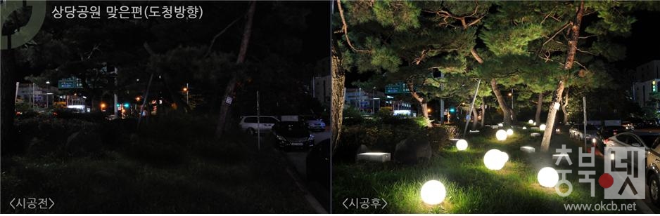 1-3 상당공원 맞은편 전후사진.jpg