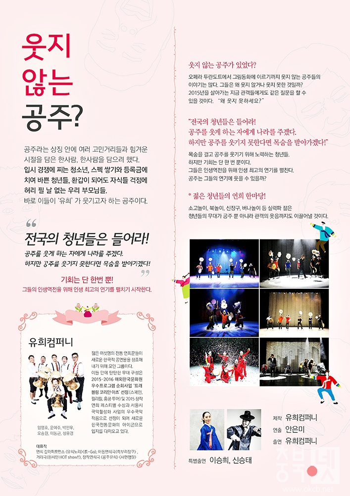 161223공주유희 리플릿.jpg