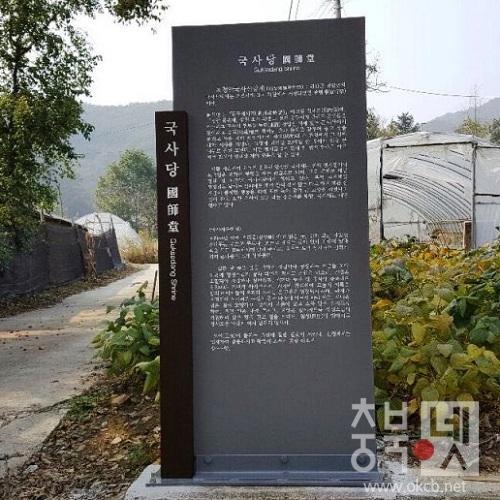 국사당 간판.jpg