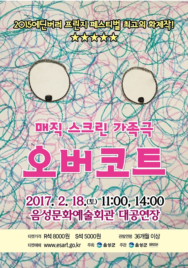 오버코트 포스터.jpg