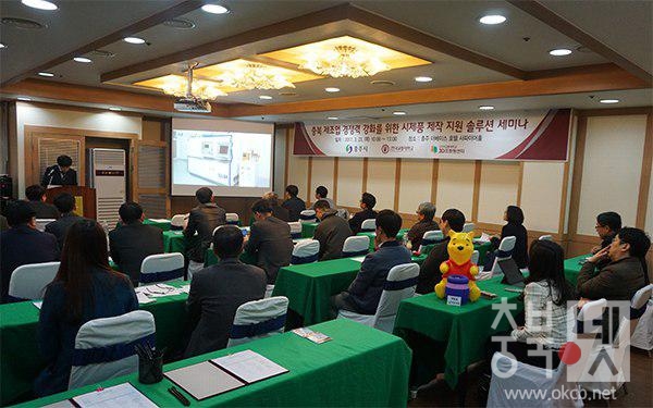 충북 제조업 경쟁력 강화를 위한 시제품 제작 지원 세미나.jpg