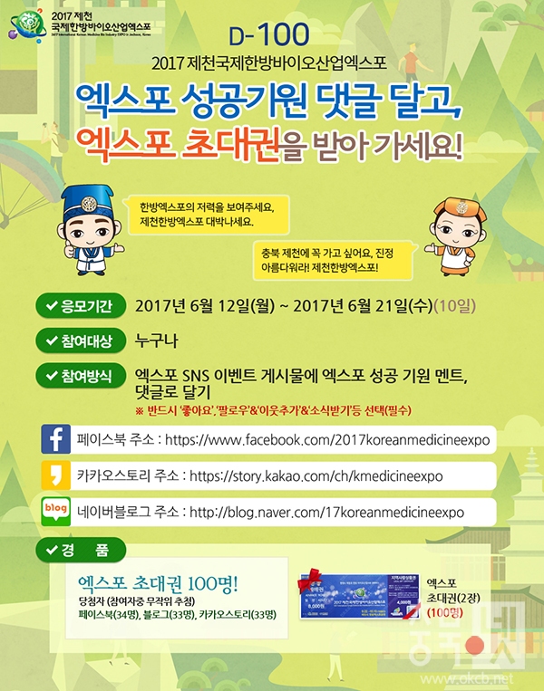 엑스포 이벤트(블로그).jpg