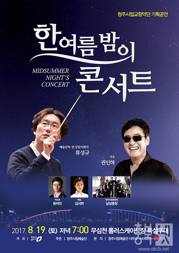 3-1 한여름밤의 콘서트.jpg