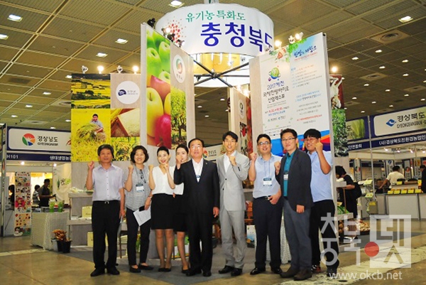충북도, 친환경유기농무역박람회 참가2.JPG