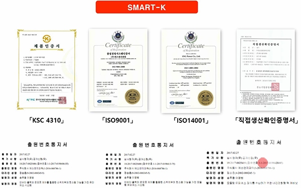 특허 및 인증현황.jpg