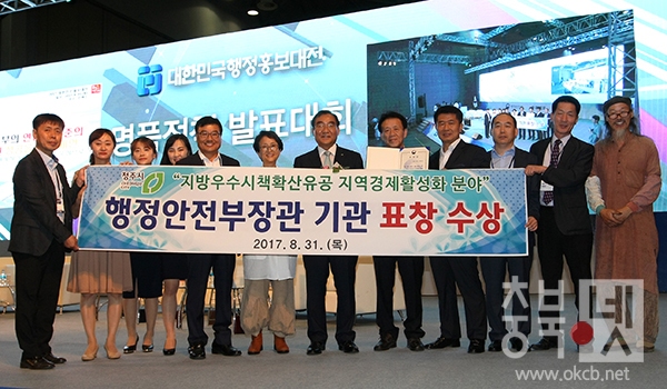 1-2 2017 대한민국 행정 홍보대전 기념촬영.jpg