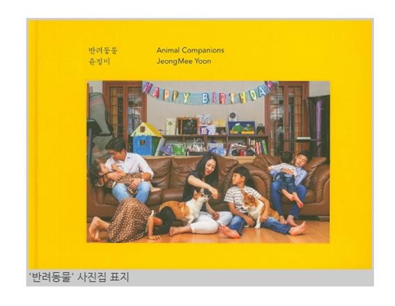 반려동물 사진집 표지.jpg