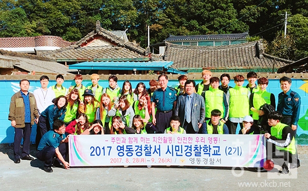 시민경찰학교2기 2.jpg