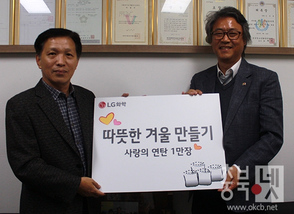 171109_따뜻한 겨울 만들기_연탄 전달식 사진.jpg