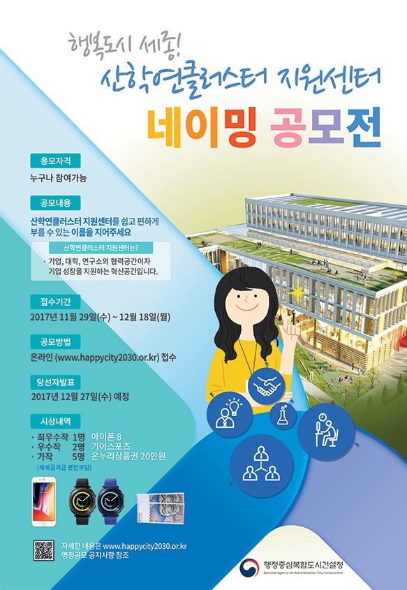 네이밍 공모전.jpg