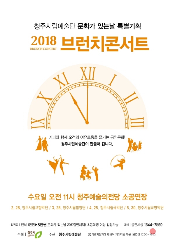 크기변환_12-1 2018 브런치 콘서트 포스터.jpg