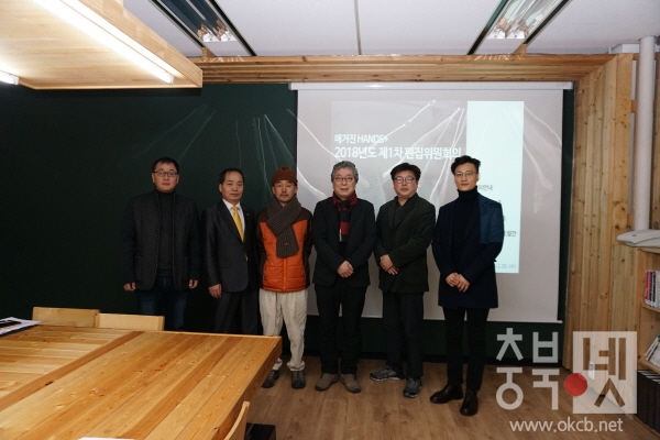 크기변환_20180228_2018년도 문화예술매거진 HANDS+ 편집위원 위촉_사진.JPG